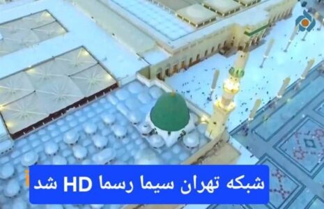 شبکه تهران