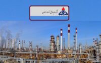 شرکت پالایش نفت اصفهان