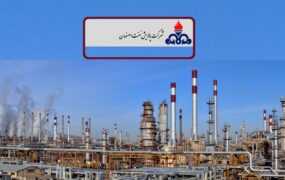 شرکت پالایش نفت اصفهان
