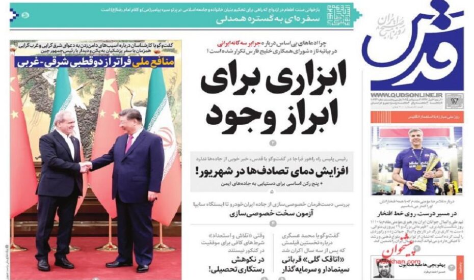 صفحه اول روزنامه ها 12 شهریور 1404 صفحه اول روزنامه ها 12 شهریور 1404