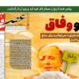 صفحه اول روزنامه ها