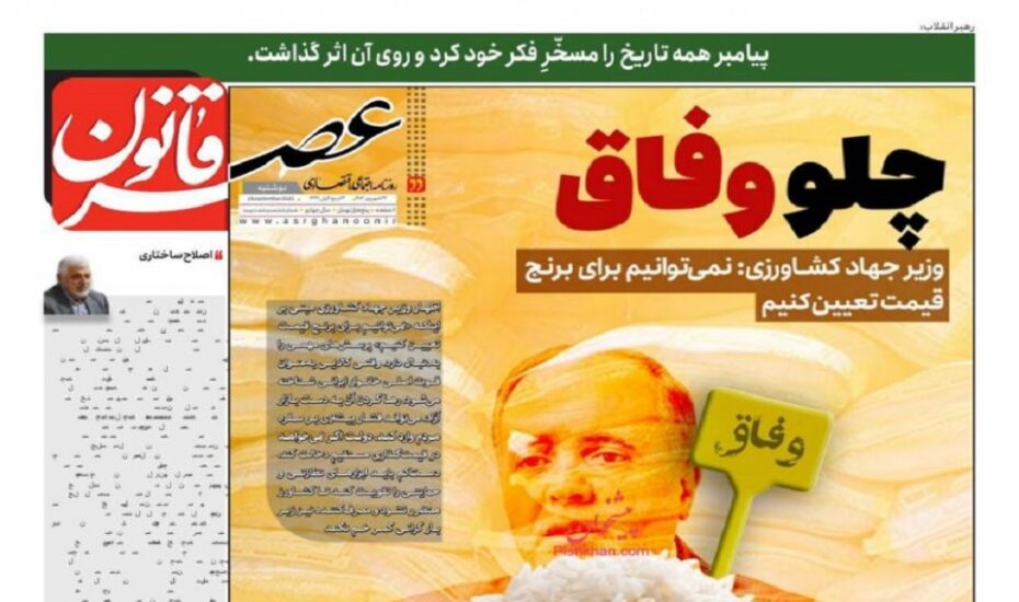 صفحه اول روزنامه ها 24 شهریور 1404 صفحه اول روزنامه ها