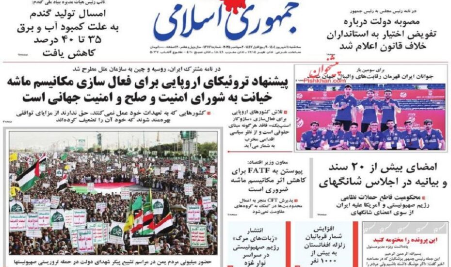 صفحه اول روزنامه ها 11 شهریور 1404 صفحه اول روزنامه ها