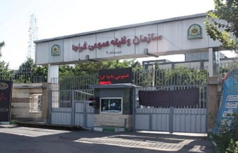 فراخوان مشمولان اعزامی