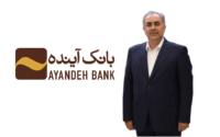 فرشاد حیدری مدیرعامل بانک اینده
