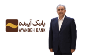 فرشاد حیدری مدیرعامل بانک اینده