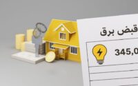 قبض برق نجومی سامانه املاک و اسکان