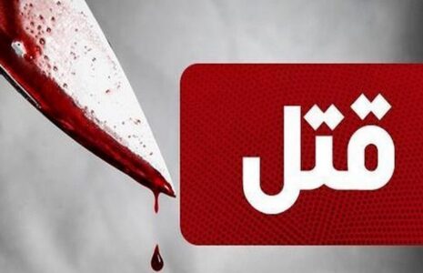 قتل به خاطر سوءتفاهم عاشقانه/ اعتراف جوان مست به کشتن شوهر صیغهای زن همسایه قتل به خاطر سوءتفاهم عاشقانه