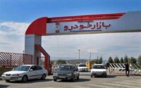 قیمت خودرو