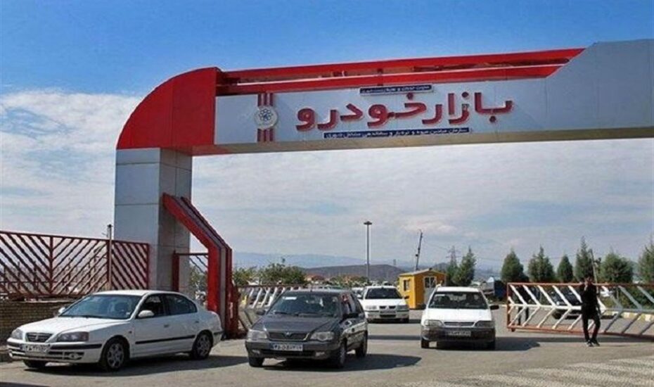 قیمت خودرو 29 شهریور 1404 قیمت خودرو