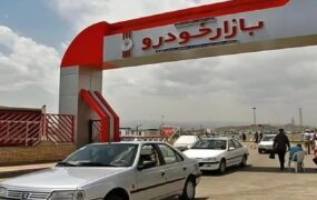 قیمت خودرو 7 مهر 1404