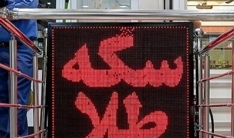 قیمت سکه و طلا