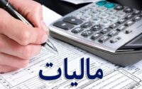 مالیات مشاغل خودرویی