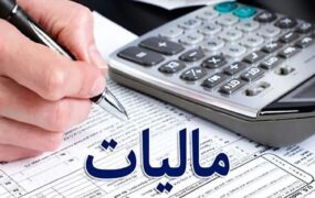 مالیات مشاغل خودرویی