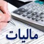 مالیات مشاغل خودرویی