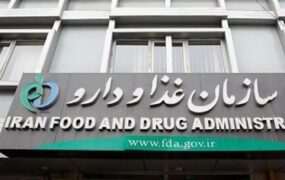 هشدار سازمان غذا و دارو درباره یک مکمل