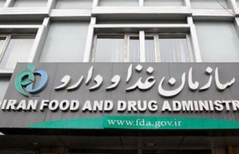 هشدار سازمان غذا و دارو درباره یک مکمل
