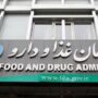 هشدار سازمان غذا و دارو درباره یک مکمل