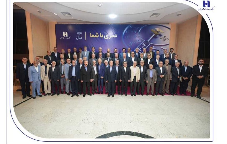 هفتاد و چهارمین سال بانک صادرات ایران1