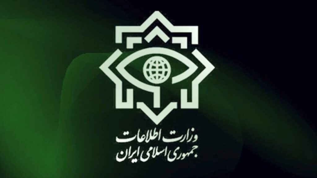 وزارت اطلاعات