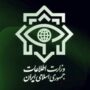 وزارت اطلاعات