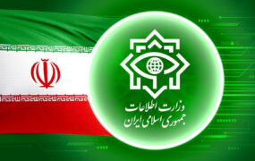 وزارت اطلاعات