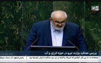 وزیر نیرو در مجلس