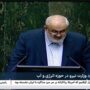 وزیر نیرو در مجلس