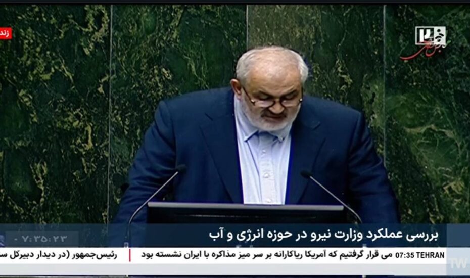 هشدار وزیر نیرو؛ سرانه آب ایران به زیر هزار مترمکعب میرسد وزیر نیرو در مجلس