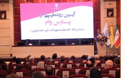 وام آنلاین بدون ضامن؛ تجربهای نوین با سامانه پارس وام پارسیان پارس وام پارسیان