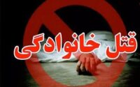 پدر تهرانی، پسرش را در خواب کشت