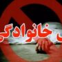 پدر تهرانی، پسرش را در خواب کشت