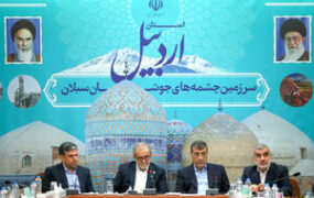 پزشکیان