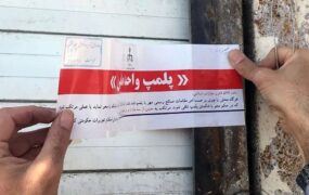 پلمب کافه رستوران کاریز به علت سرو مشروب