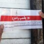 پلمب کافه رستوران کاریز به علت سرو مشروب