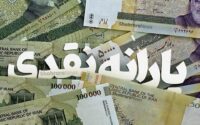 یارانه فرزندان خانواده‌های پرجمعیت سه برابر شد