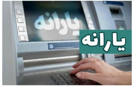 یارانه