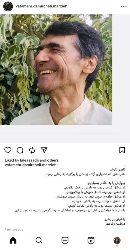 ناصر تقوایی، کارگردان شهیر ایران درگذشت