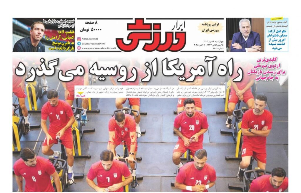 ابرارورزشی