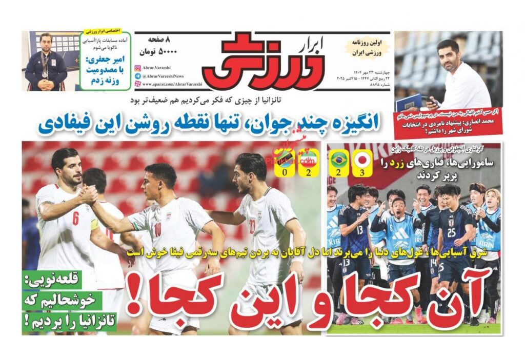 ابرارورزشی