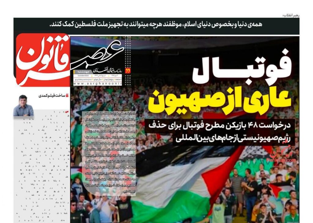 عصر قانون