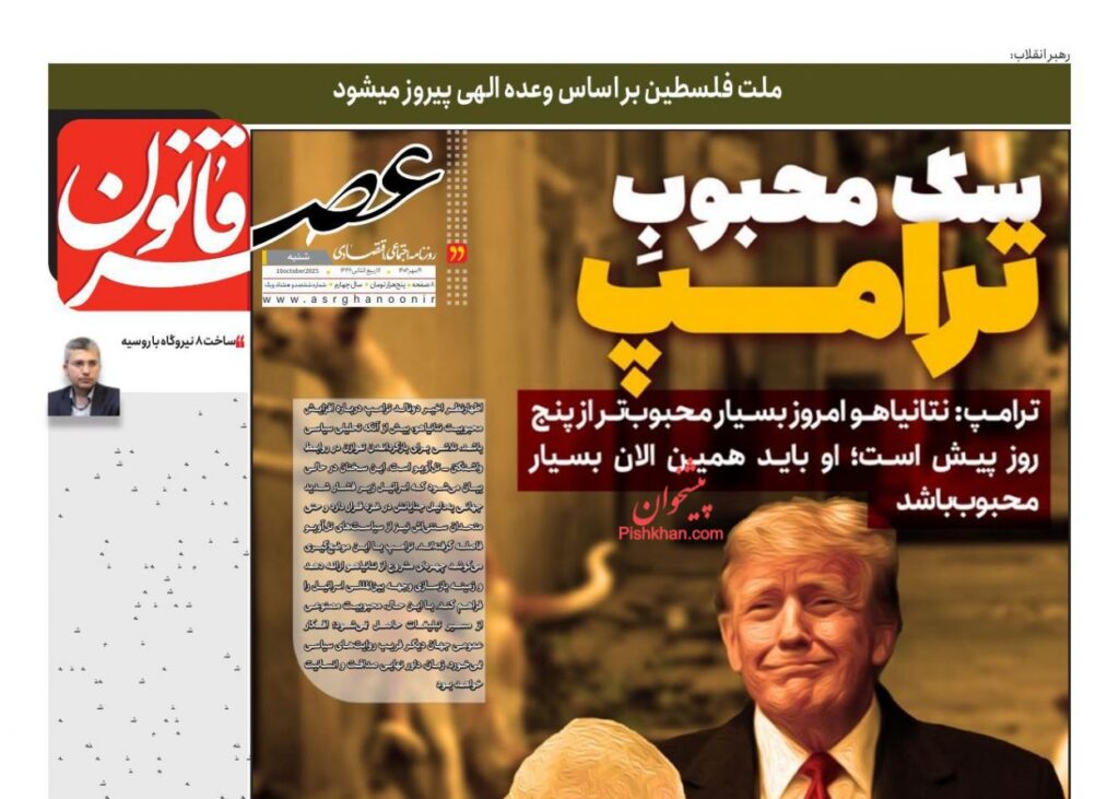 عصر قانون