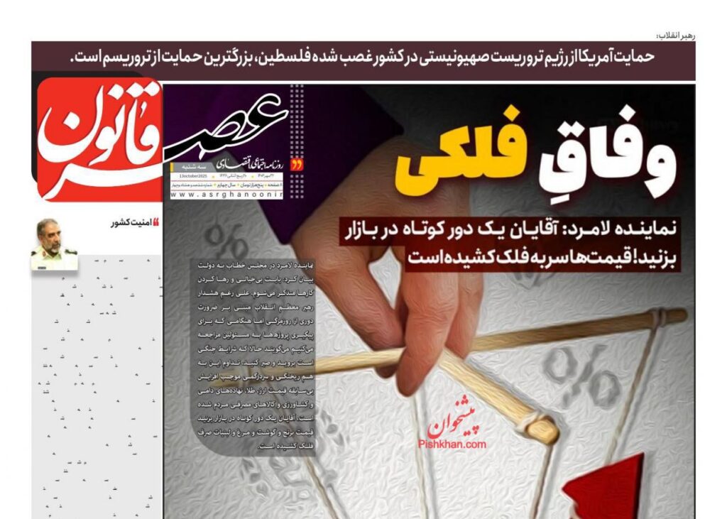 عصر قانون