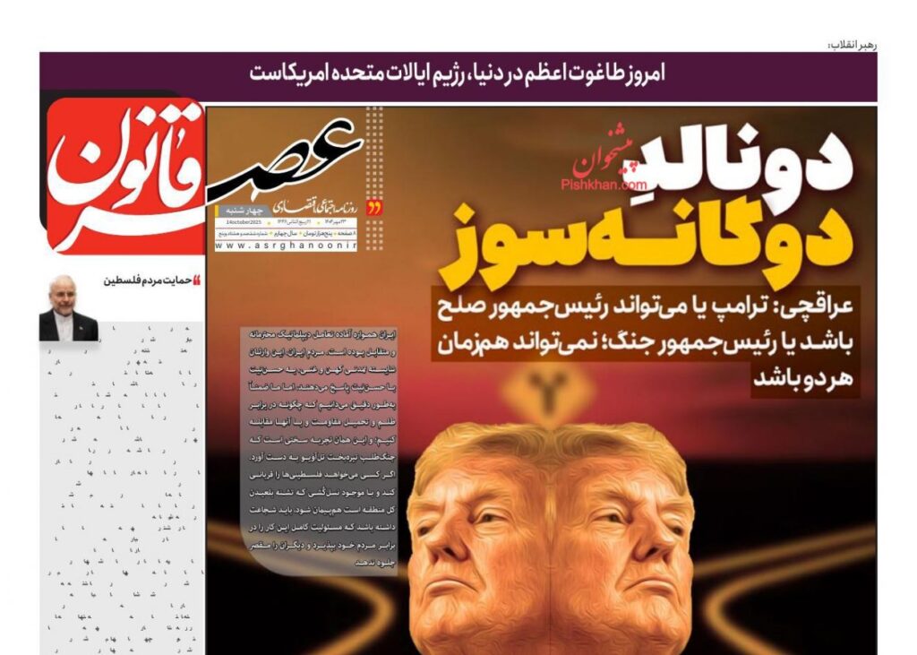 عصر قانون
