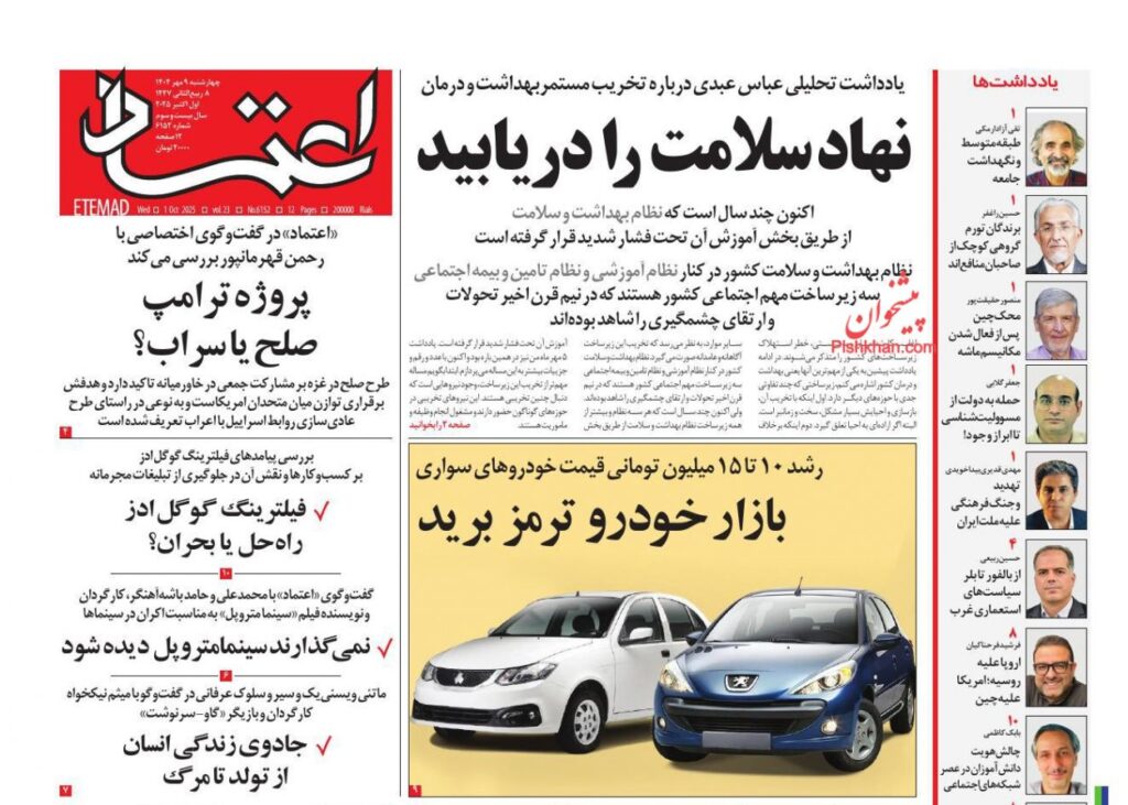 اعتماد