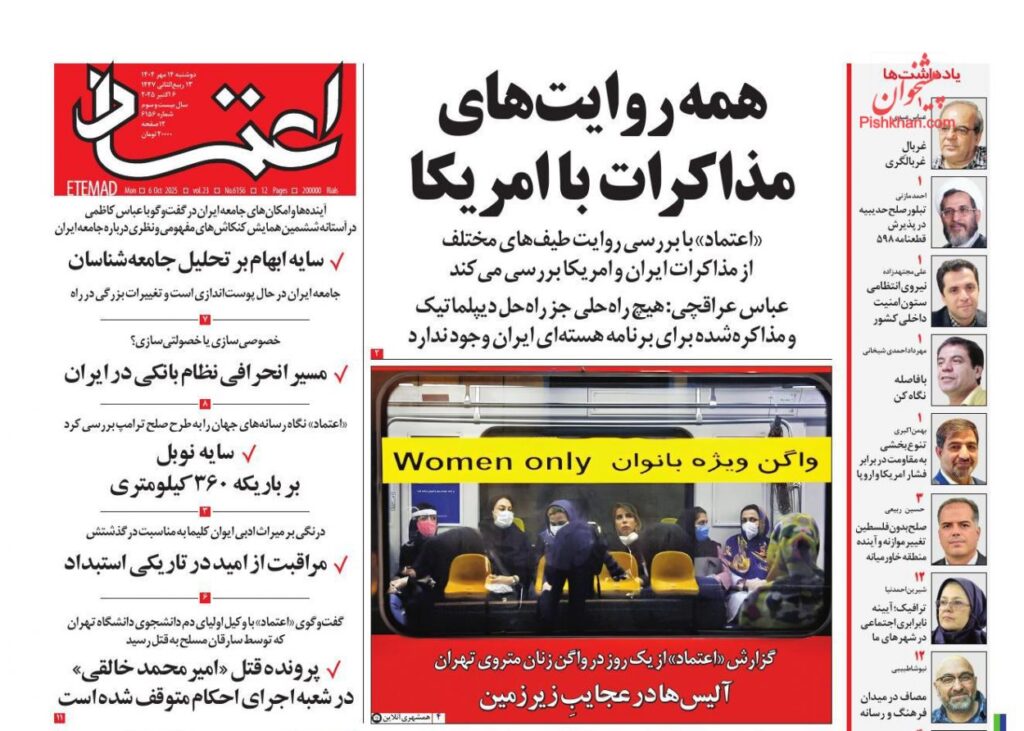 اعتماد