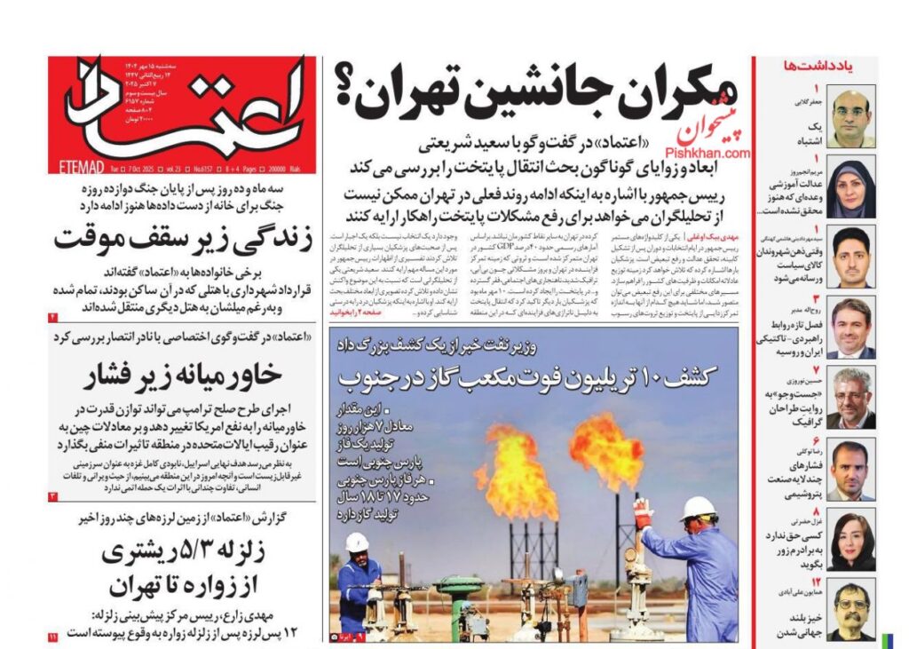 اعتماد