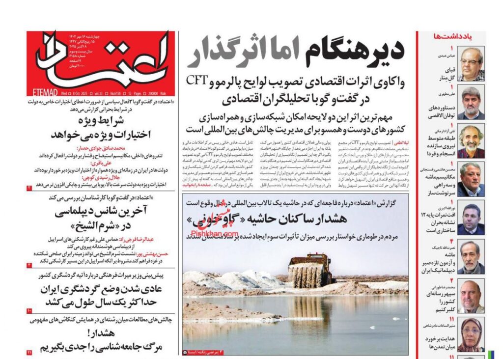اعتماد