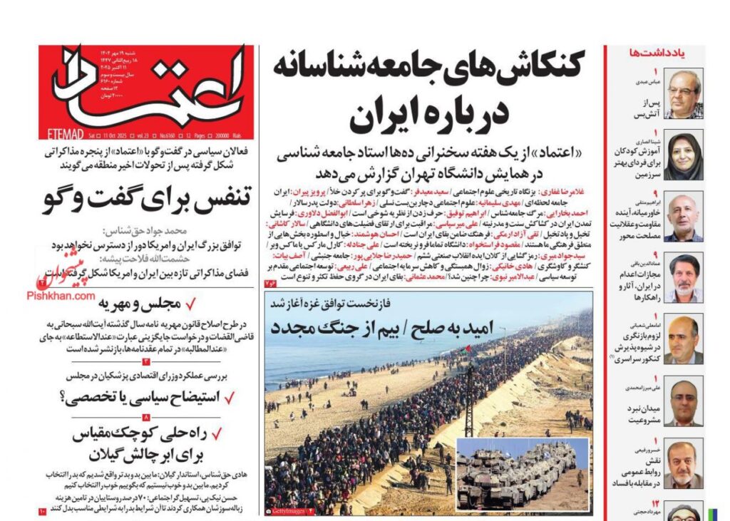 اعتماد