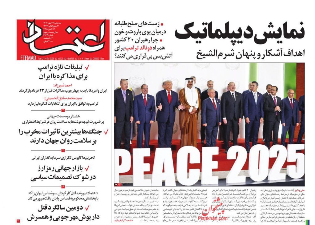 اعتماد